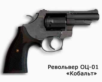 9 mm 0Ts-01 (TKB-0216) «Kobalt» and OTs-01S revolvers