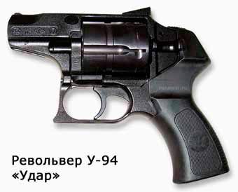 12.3 mm «Udar» revolver