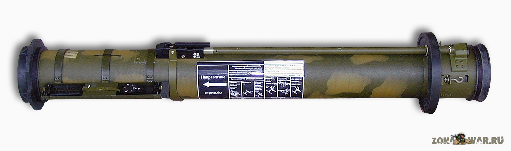 RShG-1 multi-purpose rocket weapon