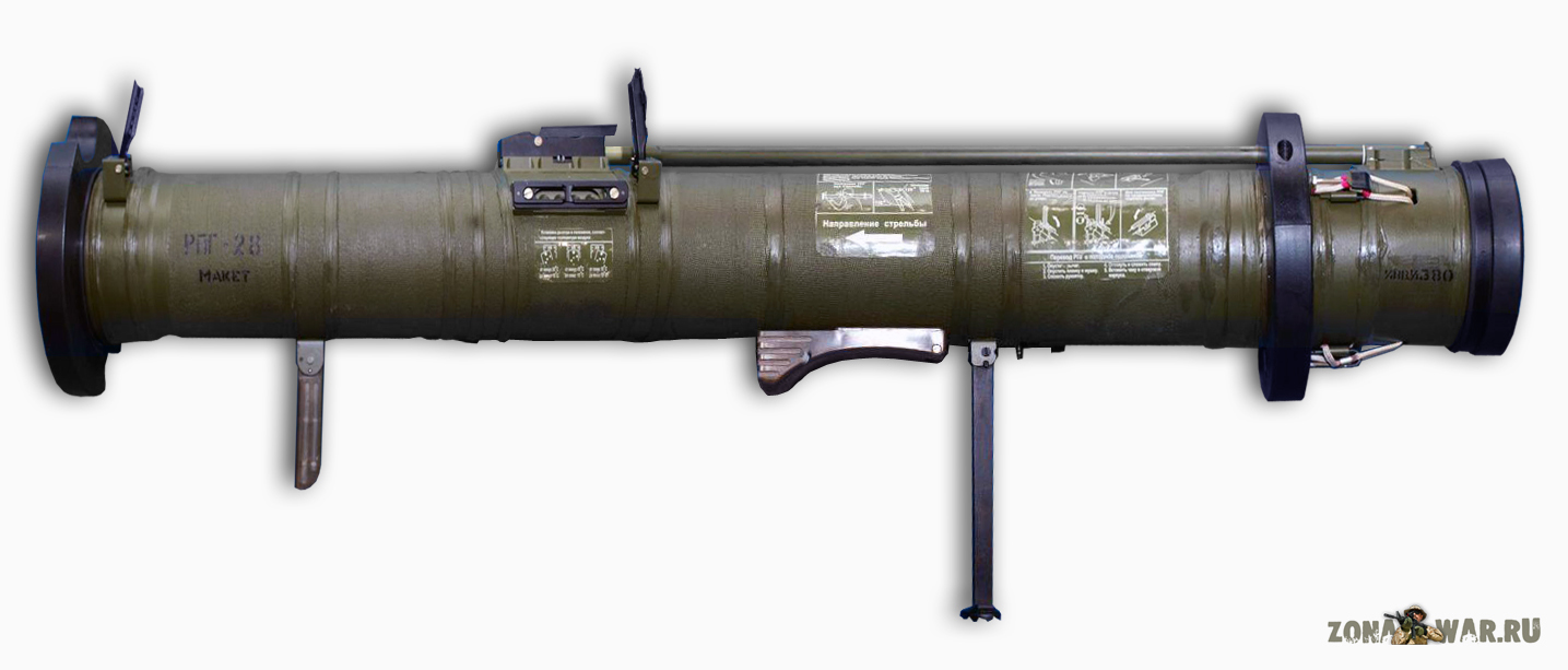 Реактивная противотанковая граната РПГ-28