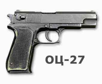 OTs-27 Berdysh pistols
