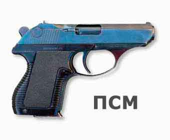 PSM small self - loading pistol